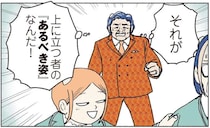 「いい加減で人任せ」なヤツこそ社長。混乱で社長の思考もバグった!?／全員記憶喪失オフィス