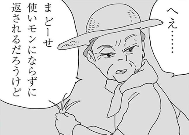 「どーせ使いモンにならずに」農家の義母に嫌味を言われたパート勤め。いざ始めたら／お宅の夫をもらえませんか？