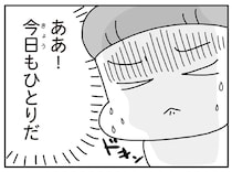 東日本大震災から1週間後。自宅避難で幼い息子と丸一日2人きりという孤独と不安／今日、地震がおきたら