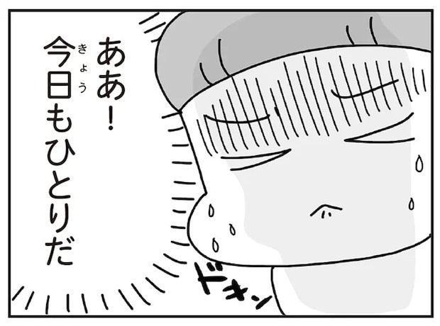 東日本大震災から1週間後。自宅避難で幼い息子と丸一日2人きりという孤独と不安／今日、地震がおきたら