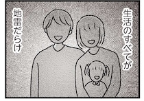 「いいなぁ子持ち様は...」人の幸せをひがみ心が濁っていく34歳既婚女性／コンビニで見つけた私の恋