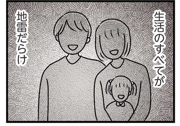 「いいなぁ子持ち様は...」人の幸せをひがみ心が濁っていく34歳既婚女性／コンビニで見つけた私の恋