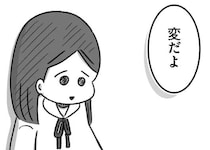 精神科病棟に入院する6カ月前。女子高生の心を蝕んだ「同級生の言葉」／精神科病棟の青春