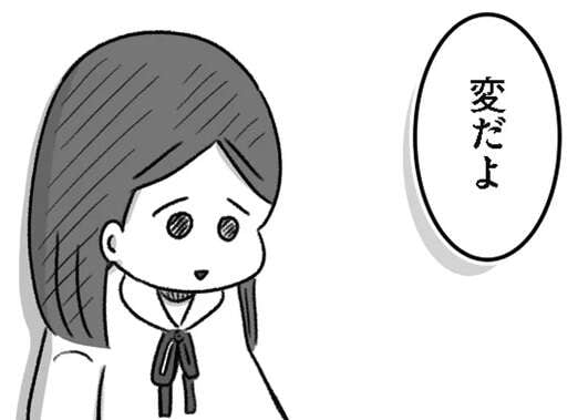 精神科病棟に入院する6カ月前。女子高生の心を蝕んだ「同級生の言葉」／精神科病棟の青春