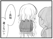 「長袖暑くない？」ようやく登校してきた親友の体はアザだらけだった／消えた母子をめぐる物語