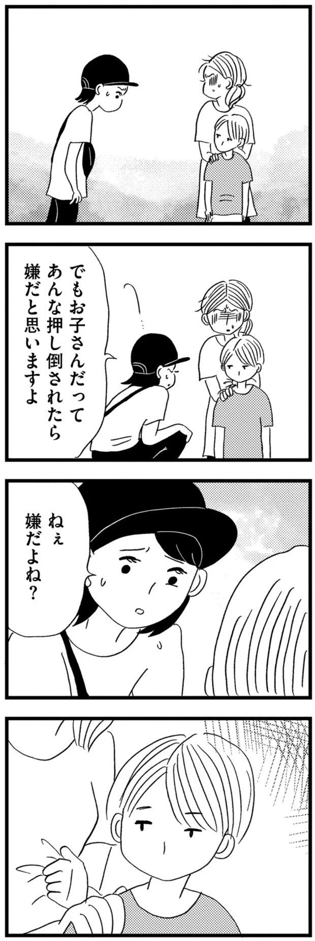 03-05.png