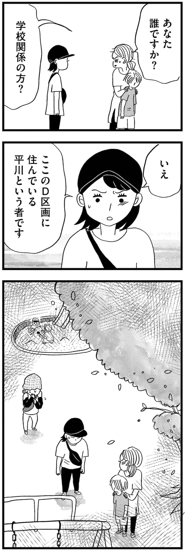 03-02.png