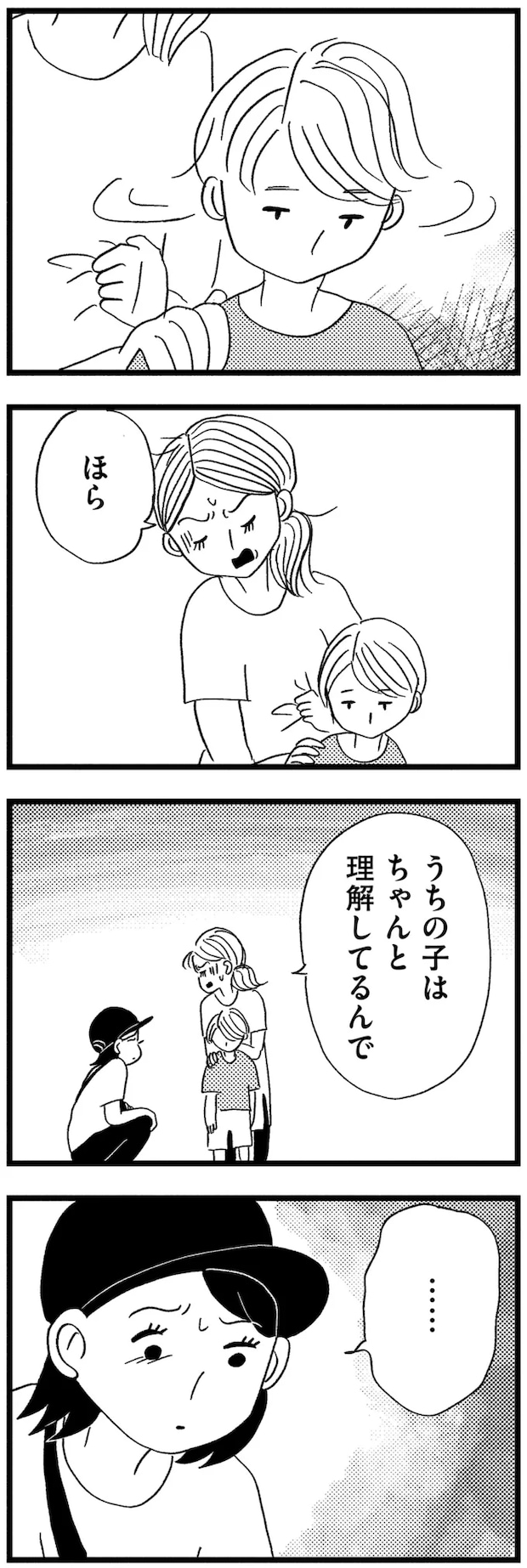 03-06.png