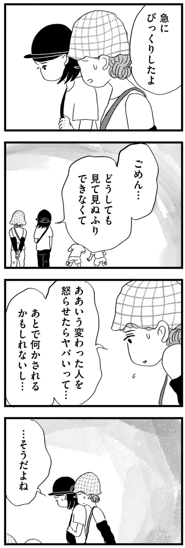 03-08.png