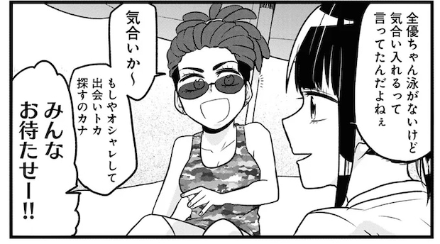 大腸を全摘出し、ようやく退院。友人と海に行くが「気合い」が入りすぎて...えええ？／腸よ鼻よ06