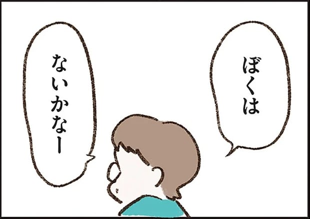 違和感の正体が知りたい妻と、浮気を否定する夫。なのに、その翌日...／わたしは家族がわからない