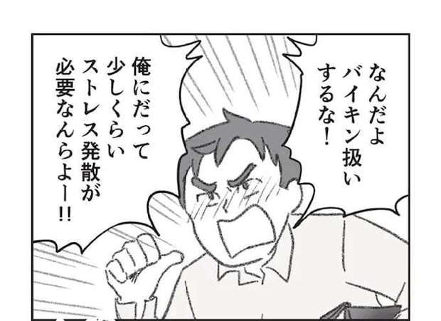 泥酔し週に二回は外泊する夫に我慢の限界！ 大喧嘩のすえ「別居」が決定／探偵をつけて浮気に完全勝利する