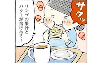 朝食を彩り、風邪で弱った体をレスキュー！ ひとり暮らしの強い味方「リンゴ」レシピ ／四季の野菜レシピ