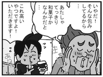 和菓子かと思ったら!? お客さんのかわいい勘違いに思わずキュン！／リアル宅配便日記