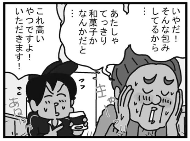 和菓子かと思ったら!? お客さんのかわいい勘違いに思わずキュン！／リアル宅配便日記