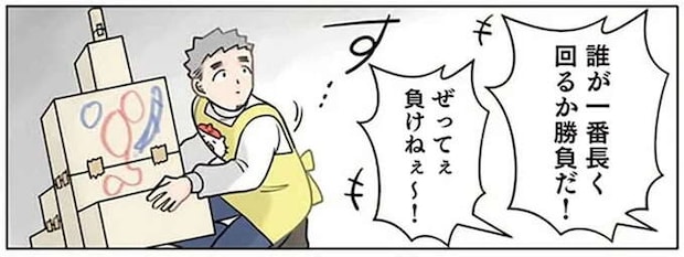 年長の園児が工作したロボット。大きすぎて邪魔になってきても...ああ／保育士でこ先生6