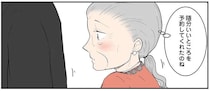 ディナーのために久しぶりに正装。キラキラして見える夫にときめき!?／ずっと一緒にいられたら2