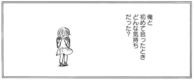 俺が引き取って良かったのかな。親を亡くした姪と暮らし始めたころの話／かわいすぎる人よ！2