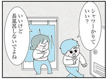 手取り14万円で一人暮らし開始。引っ越しで貯金もなくなり...／子ども部屋おじさんの彼と一緒に住みたい私の100日間戦争