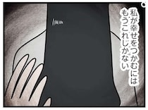 6年かけて手に入れた幸せを奪おうとする妹。こんな女この世から消えてしまえば...／世界で一番嫌いな女