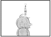 「新しいパパは嫌い」小学校時代の親友が直面していた過酷すぎる現実／消えた母子をめぐる物語