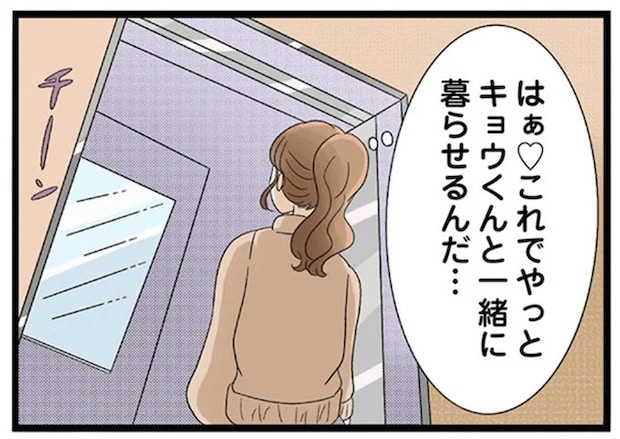 不倫相手の男性を信じきっていた妹。慰謝料300万円を入れたカバンを預けたら...／なんでも横取りする妹が嫌い