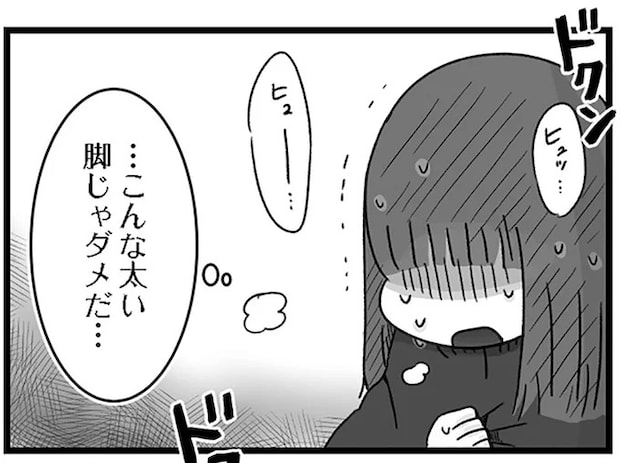 栄養不足で貧血を起こし、道で倒れた女子高生。彼女を摂食障害に追い詰めた「友人たちの言葉」／精神科病棟の青春