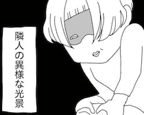 「犯罪だよ、それ」。わが家の玄関前にゴミをばら撒く隣人を止めてくれたのは...／腐りゆく家族