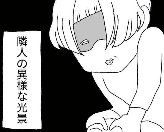 「犯罪だよ、それ」。わが家の玄関前にゴミをばら撒く隣人を止めてくれたのは...／腐りゆく家族