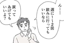 「別居したら想像以上に快適」笑う夫。不安定な子どもを心配せず、身勝手な...！／探偵をつけて浮気に完全勝利する
