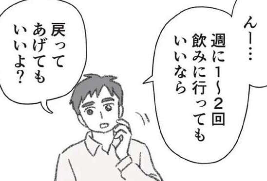 「別居したら想像以上に快適」笑う夫。不安定な子どもを心配せず、身勝手な...！／探偵をつけて浮気に完全勝利する