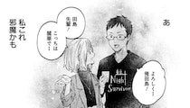 先輩が見るのは可愛い親友ばかり。「私、ここにいたら邪魔かも」／にじいろキャンパスライフ（仮）1
