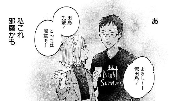 先輩が見るのは可愛い親友ばかり。「私、ここにいたら邪魔かも」／にじいろキャンパスライフ（仮）1