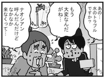 宅配便の配達員には...直せません。制服のせいでお客さんが勘違い／リアル宅配便日記