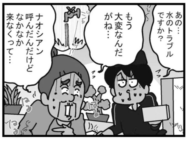 宅配便の配達員には...直せません。制服のせいでお客さんが勘違い/リアル宅配便日記