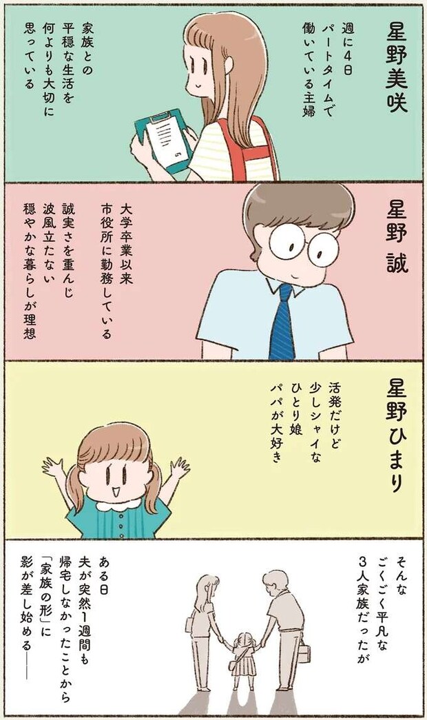 kazokuwakarazu1_1.jpeg