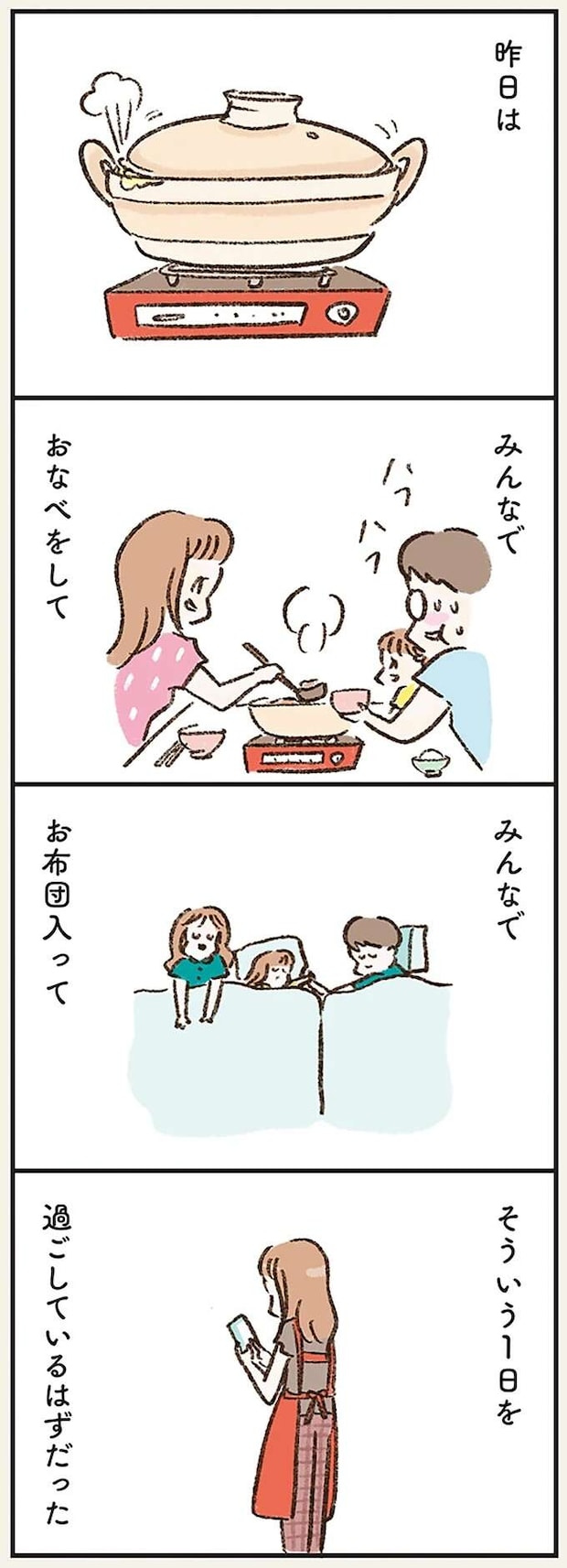 kazokuwakarazu8_9.jpeg