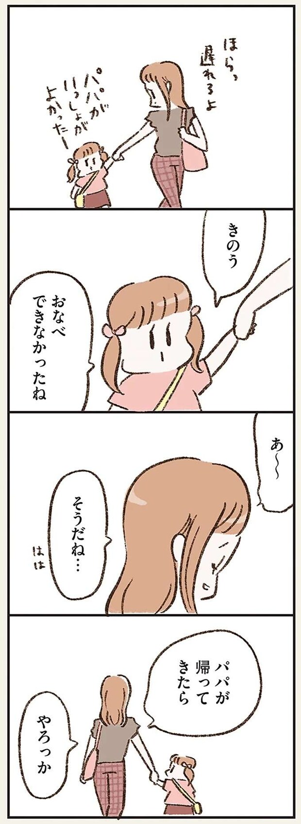 kazokuwakarazu8_7.jpeg