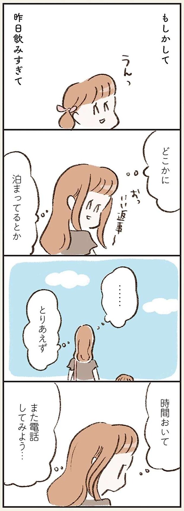kazokuwakarazu8_8.jpeg