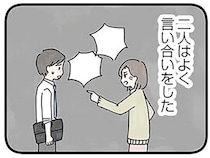 離婚直前の父が、小学生の娘に伝えたことは。不仲だった両親に翻弄された娘はその後...／娘をグルーミングする先生