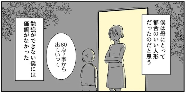 16143538.webp