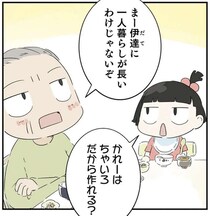 疎遠だった娘が亡くなり、70歳の父は3歳の孫を育てると決意 。不器用でも愛に満ちた「孫育て」に感動【著者に聞く】