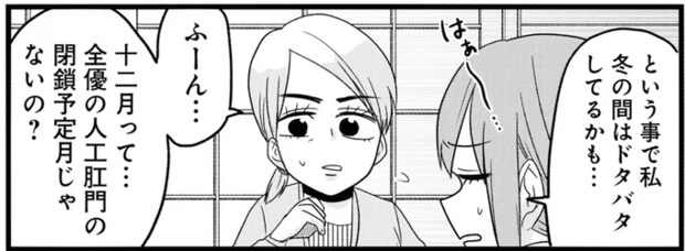 「入院してないから元気」闘病慣れした難病女子の「元気の基準」が変すぎた／腸よ鼻よ06