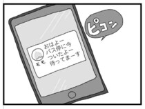 「早くこの異常な社宅を出たい」と願う妻。ふと夫が忘れたスマホを見たら、女性からメッセージが／腐りゆく家族