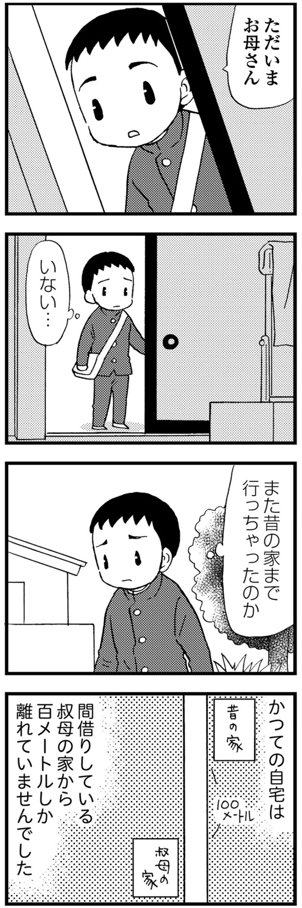 08-03.png