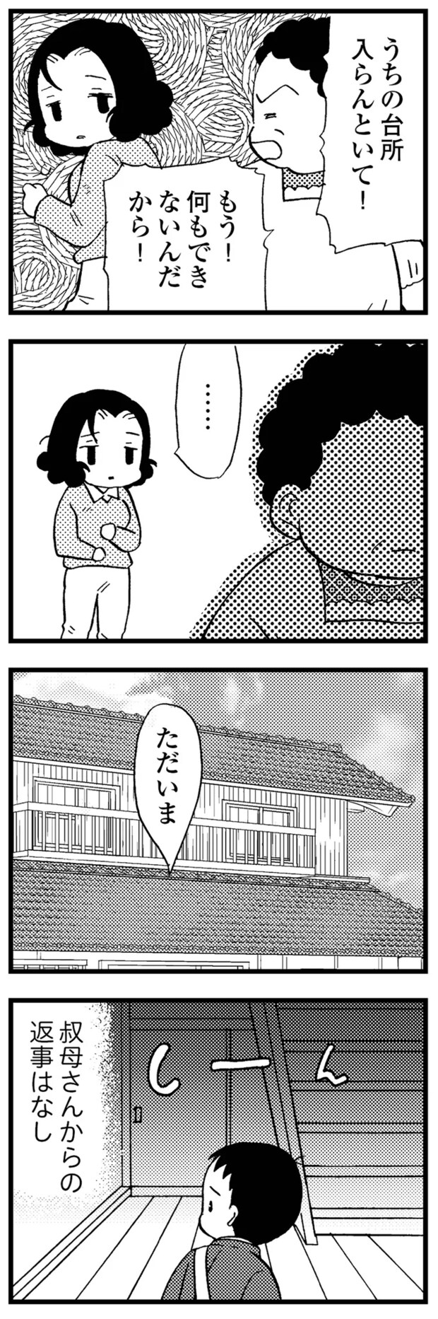 08-02.png