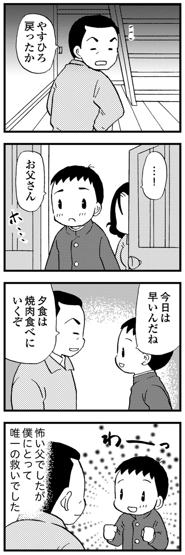 08-08.png