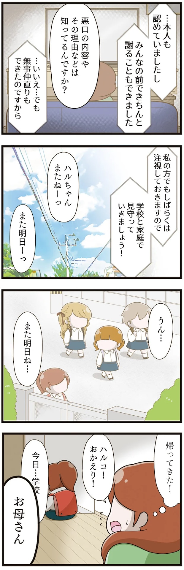 03-06.png