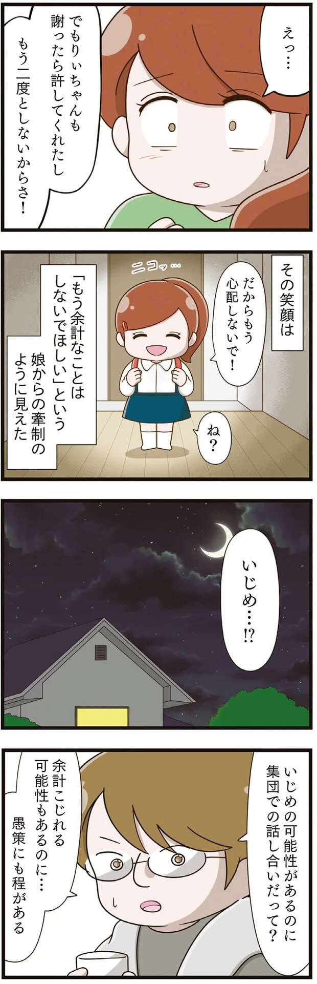 03-08.png