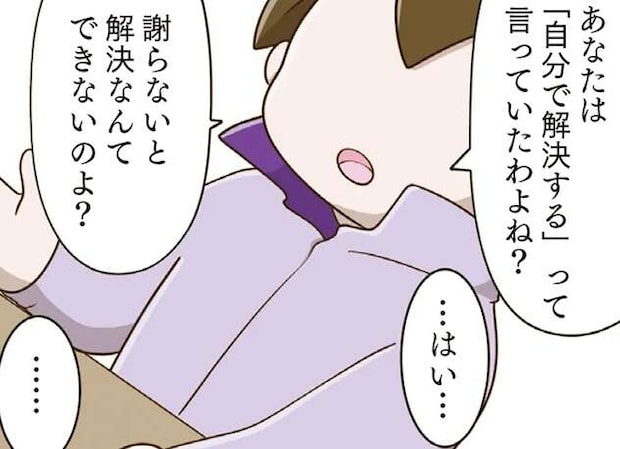 加害者に「無視した理由」を発表させ、被害者の娘が謝罪...？ 教師の対応に不信感が／家族全員でいじめと戦うということ。
